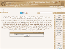 Tablet Screenshot of madinacenter.com